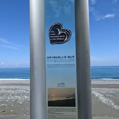 ヒスイ海岸いつもの駐車場