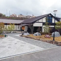 尾道平原温泉 ぽっぽの湯