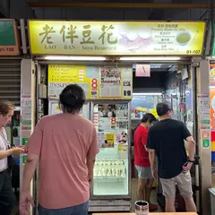 老伴豆花