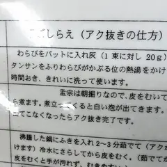 鶴岡市上下水道部