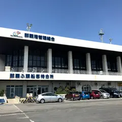 那覇港及び周辺の旧跡