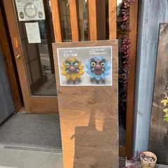 陶芸工房あんく