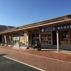 とさてらす 売店コーナー