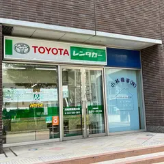 トヨタレンタカー川崎駅前西口