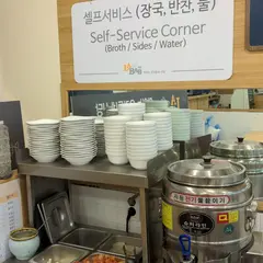 Labab Eehwa
