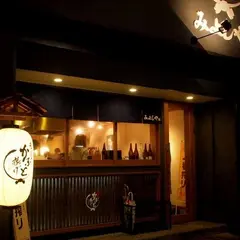 みよしやシンボルロード店