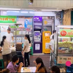 ジェウジョーク バンランプー