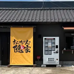 おいちゃんの隠レ家 カフェMiyabi