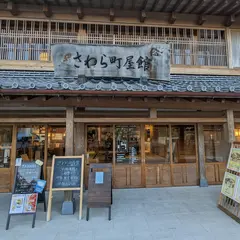 上川岸小公園