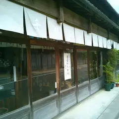 末広堂