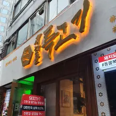 Gwanghwamun Special Meat