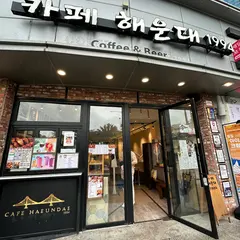 Cafe Haeundae 1994