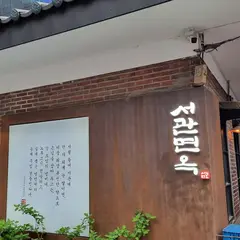 西関麺屋