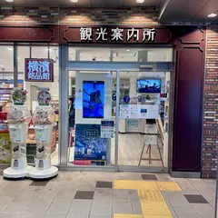 桜木町駅観光案内所