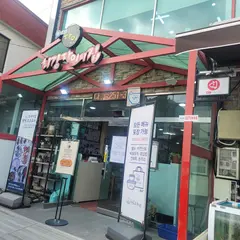 Marado Hwoe Sikdang