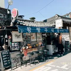 왕짱구식당