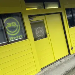 39アイス