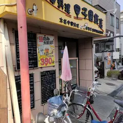 甲子園飯店
