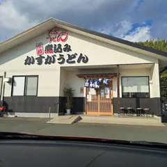 大衆うどん処 本格煮込み かすがうどん