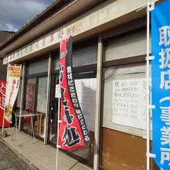 仕出し ゆうざき