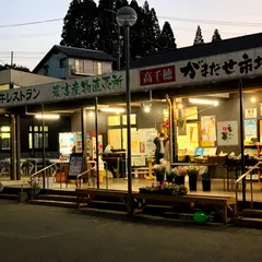 高千穂がまだせ市場直売所鬼八の蔵