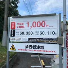 タイムズ鎌倉宮前