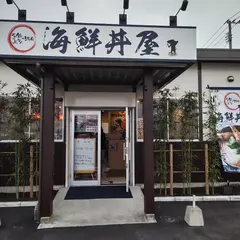 ますよね✕釣りよかでしょう。 海鮮丼屋