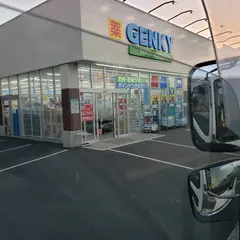 ゲンキー佐千原店