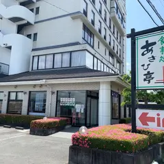 あさひセンチュリーホテル