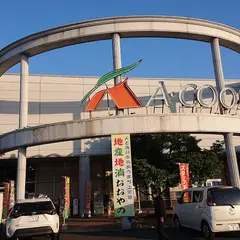 Aコープ 大矢野店