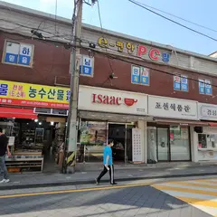 Isaac Toast