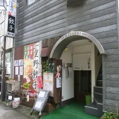 隠れ家