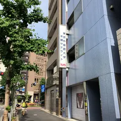 東京外国語大学本郷サテライト
