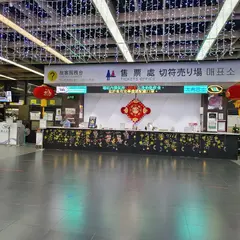 Kuo-kuang Motor Transport Taipei Main Station