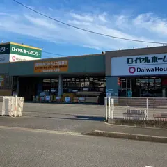ロイヤルホームセンター 佐倉店