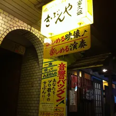 きぶんや