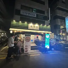 서초동연가