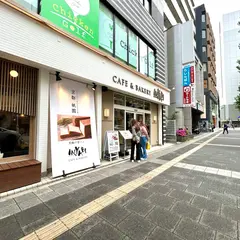 カフェ＆ベーカリー ミヤビ 千葉中央駅前店