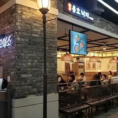 용호낙지 롯데몰잠실점