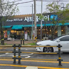 샤브올데이 하남검단산점