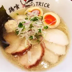 鶏喰 （～TRICK～）