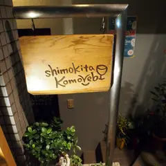 コモレビ