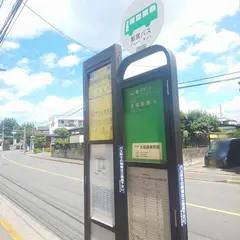 東大和一小南