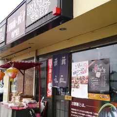 笑仁