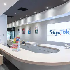 東京観光情報センター