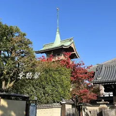 祇園閣