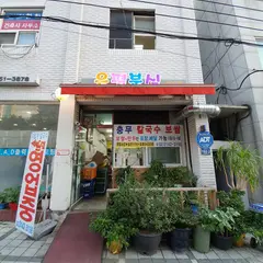 충무칼국수