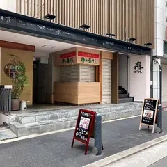 北新地 森ビル 喜六