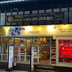 Cheongdam