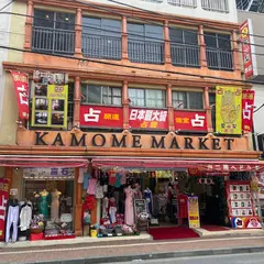 占い館愛梨 本店